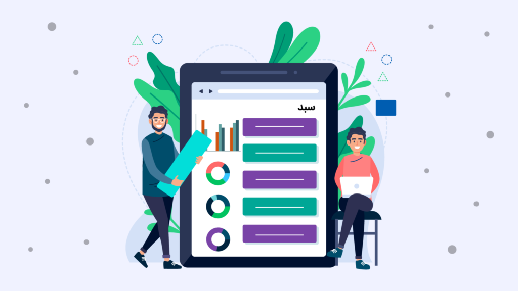 سبدگردانی اختصاصی چیست؟