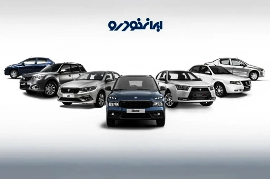 ایران خودرو